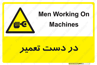 Men , Working , Work , درحال , حین , تعمیرات , 
