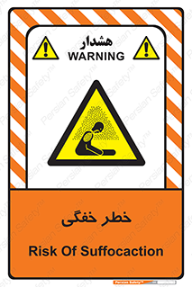 Suffocation , خفه , تنفس , 