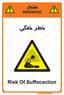 Suffocation , خفه , تنفس , 