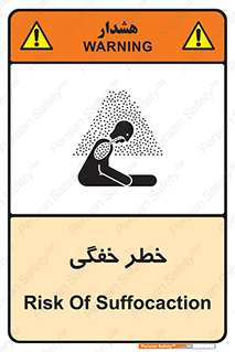 Suffocation , خفه , تنفس , 