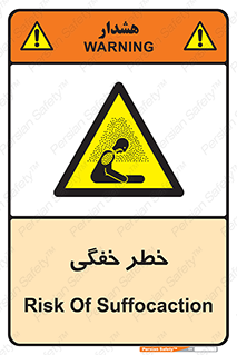 Suffocation , خفه , تنفس , 