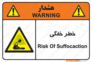Suffocation , خفه , تنفس , 