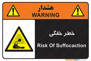 Suffocation , خفه , تنفس , 