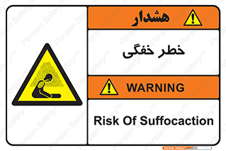 Suffocation , خفه , تنفس , 