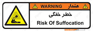 Suffocation , خفه , تنفس , 