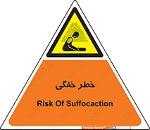 Suffocation , خفه , تنفس , 