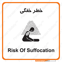 Suffocation , خفه , تنفس , 