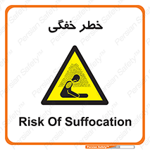 Suffocation , خفه , تنفس , 