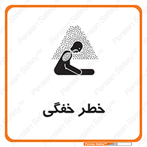 Suffocation , خفه , تنفس , 