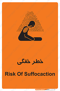 Suffocation , خفه , تنفس , 