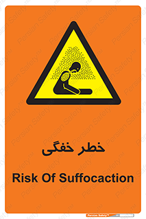 Suffocation , خفه , تنفس , 
