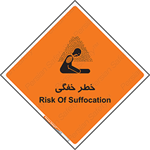 تابلوی ایمنی خطر خفگی – طرح 10565