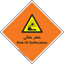 Suffocation , خفه , تنفس , 
