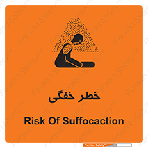 Suffocation , خفه , تنفس , 