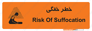 Suffocation , خفه , تنفس , 