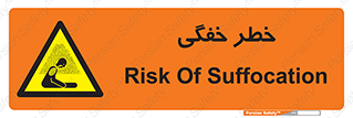 Suffocation , خفه , تنفس , 