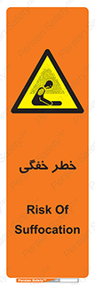 Suffocation , خفه , تنفس , 