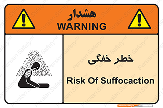 Suffocation , خفه , تنفس , 