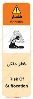 Suffocation , خفه , تنفس , 