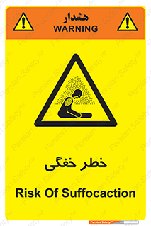 Suffocation , خفه , تنفس , 
