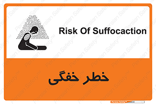 Suffocation , خفه , تنفس , 