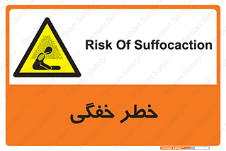 Suffocation , خفه , تنفس , 