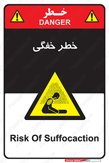 Suffocation , خفه , تنفس , 