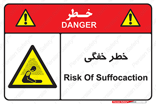 Suffocation , خفه , تنفس , 