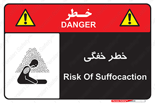 Suffocation , خفه , تنفس , 