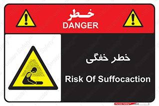 Suffocation , خفه , تنفس , 
