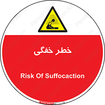 Suffocation , خفه , تنفس , 