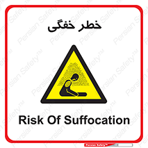 Suffocation , خفه , تنفس , 