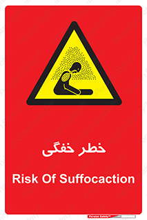 Suffocation , خفه , تنفس , 