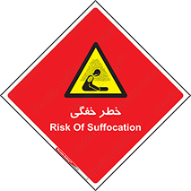 Suffocation , خفه , تنفس , 