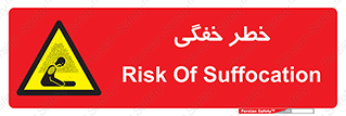 Suffocation , خفه , تنفس , 