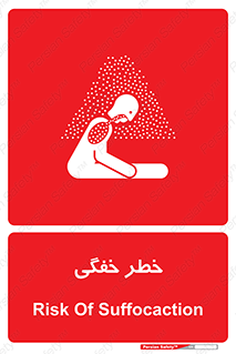Suffocation , خفه , تنفس , 