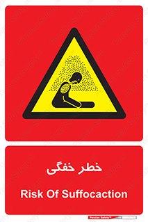 Suffocation , خفه , تنفس , 