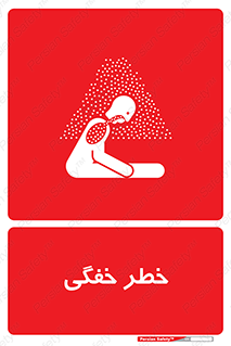 Suffocation , خفه , تنفس , 