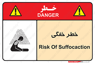 Suffocation , خفه , تنفس , 
