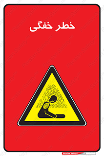 Suffocation , خفه , تنفس , 