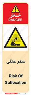 Suffocation , خفه , تنفس , 