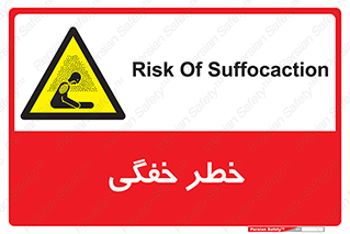 Suffocation , خفه , تنفس , 