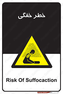 Suffocation , خفه , تنفس , 