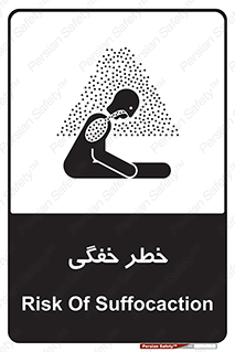 Suffocation , خفه , تنفس , 