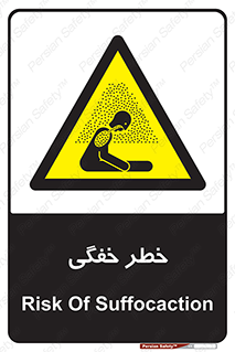 Suffocation , خفه , تنفس , 