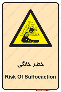 Suffocation , خفه , تنفس , 