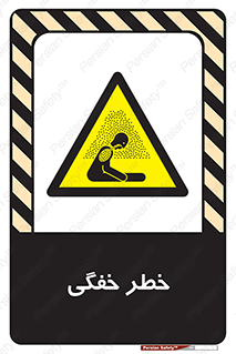 Suffocation , خفه , تنفس , 