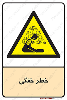 Suffocation , خفه , تنفس , 