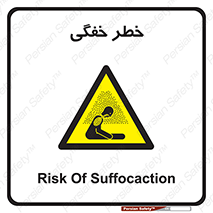 Suffocation , خفه , تنفس , 