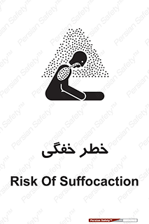 Suffocation , خفه , تنفس , 